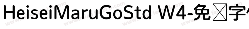 HeiseiMaruGoStd W4字体转换